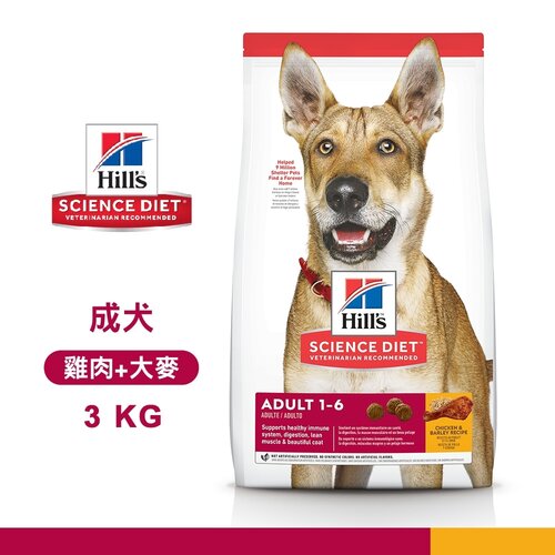 [送贈品] Hill's 希爾思 6486HG 成犬 雞肉與大麥 3KG 寵物狗飼料 乾糧 1-6歲成犬
