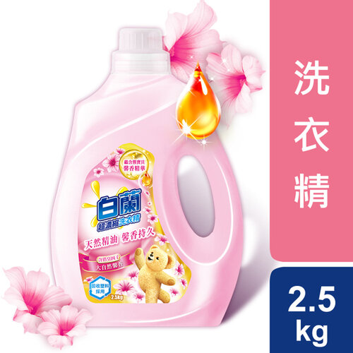 白蘭含熊寶貝馨香精華大自然馨香洗衣精瓶裝 2.5kg