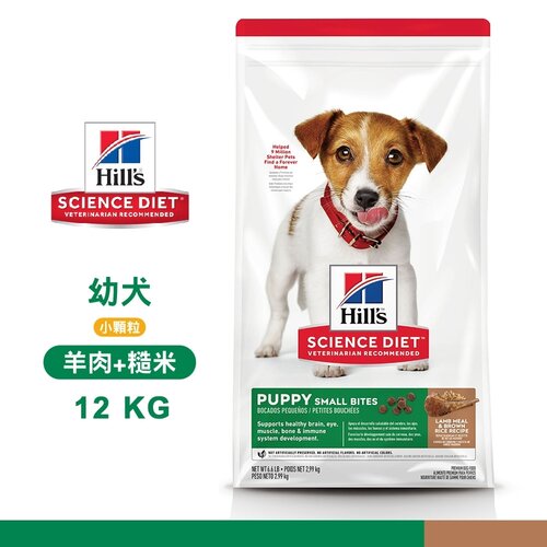 [送贈品] Hill's 希爾思 604466 幼犬 小顆粒 羊肉+糙米 12kg 寵物 狗飼料 乾糧 1歲以下幼犬