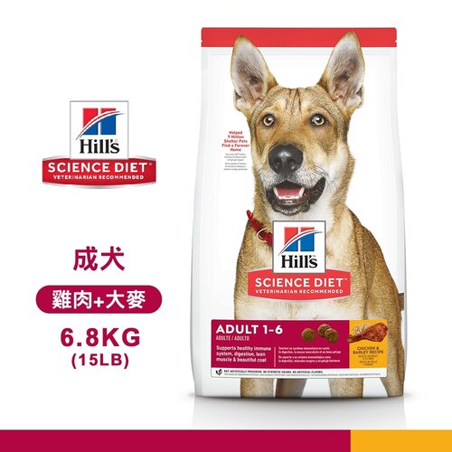 [送贈品] Hill's 希爾思 603796 成犬 雞肉與大麥 6.8KG 寵物狗飼料 乾糧 1-6歲成犬