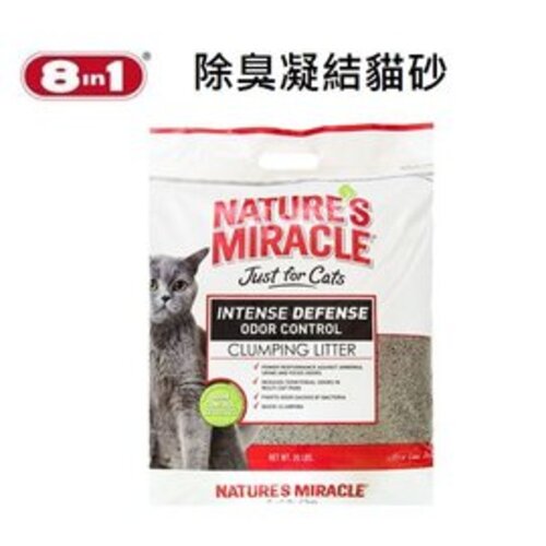 【美國8in1】自然奇蹟-天然酵素除臭凝結貓砂/20磅(9.06kg) *2包 天然環保 對貓咪非常安全