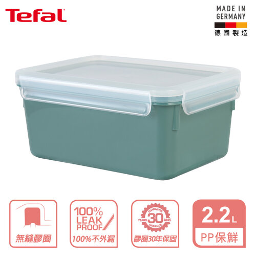 Tefal 法國特福 MasterSeal 無縫膠圈彩色PP密封保鮮盒2.2L-綠