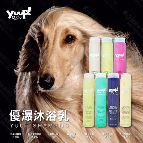 義大利《優瀑 YUUP 沐浴乳》250ml 清潔 洗毛精 犬貓適用 深層滋養毛