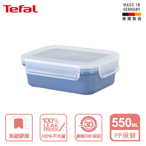 Tefal 法國特福 MasterSeal 無縫膠圈彩色PP密封保鮮盒550ML-藍