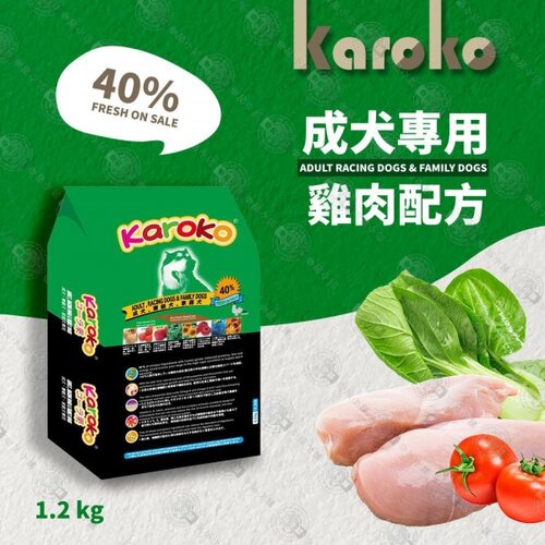 KAROKO 渴樂果雞肉成犬飼料7.7kg 一般成犬、賽級犬、家庭犬皆可