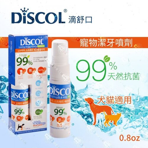 DISCOL滴舒口 寵物潔牙噴劑 0.8fl.oz 犬貓適用 噴霧式牙刷牙膏 保持口氣清新