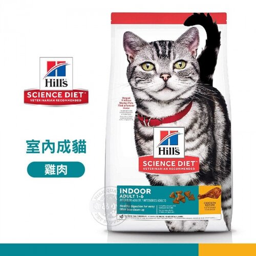 [送贈品] Hills 希爾思 8873 室內成貓 7.03KG 雞肉配方 貓飼料