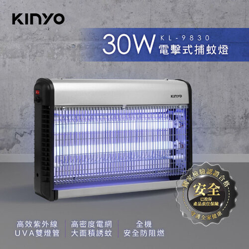 【KINYO】電擊式30W捕蚊燈 KL-9830
