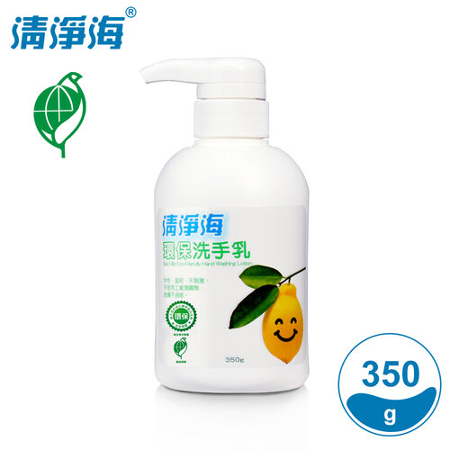 清淨海 環保洗手乳(檸檬飄香) 350g3入