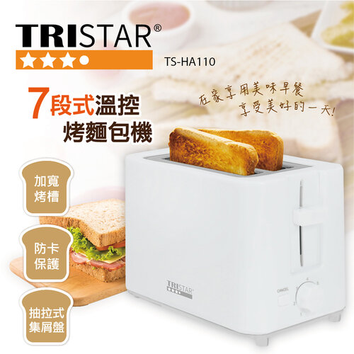 TRISTAR三星牌 7段式溫控烤麵包機 TS-HA110