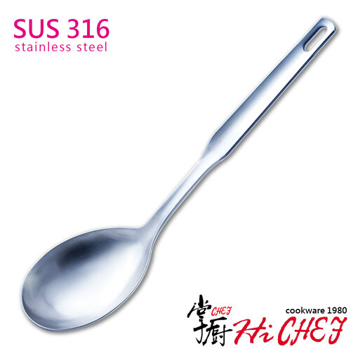《掌廚HiCHEF》316不鏽鋼 服務匙(SUS316 飯杓)