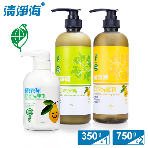 清淨海 檸檬系列環保洗髮精 750g+沐浴乳 750g+洗手乳 350g