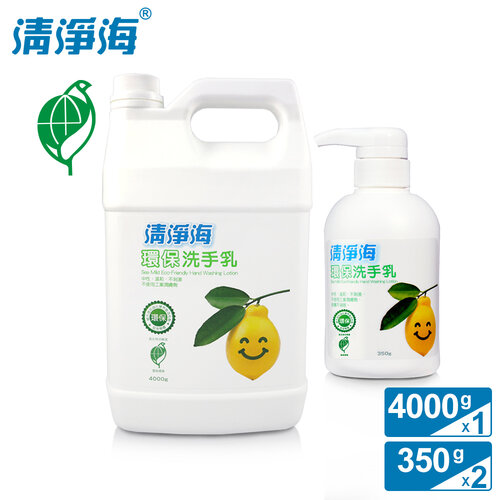 清淨海 檸檬系列環保洗手乳 4000g*1+350g*2