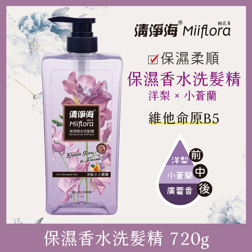 清淨海 Miiflora輕花萃 保濕香水洗髮精-洋梨+小蒼蘭 720g 4入