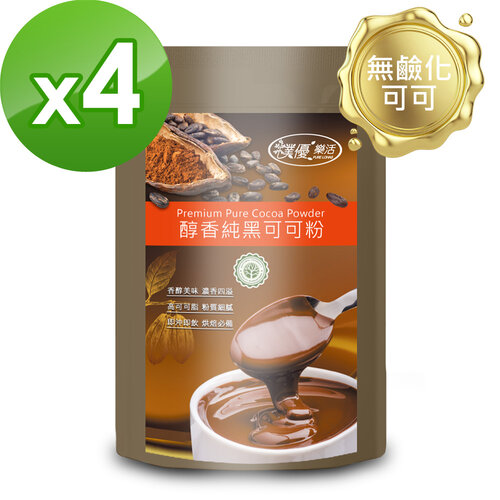 樸優樂活 醇香純黑可可粉(200g/包)*4包組-天然無鹼化中脂純可可粉