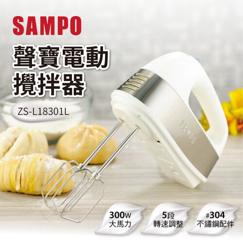 【聲寶SAMPO】手持電動攪拌器(附配件收納袋) ZS-L18301L