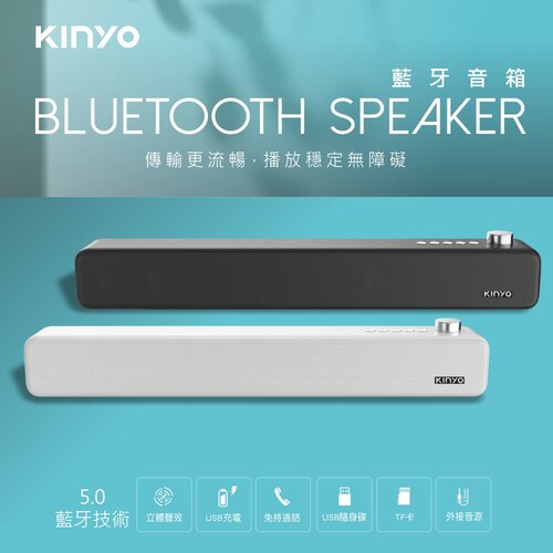 【KINYO】立體環繞藍牙5.0音箱BTS-735 (黑色)