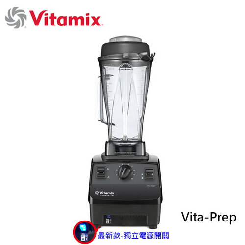 【美國 Vita-Mix】多功能生機調理機 VITA PREP