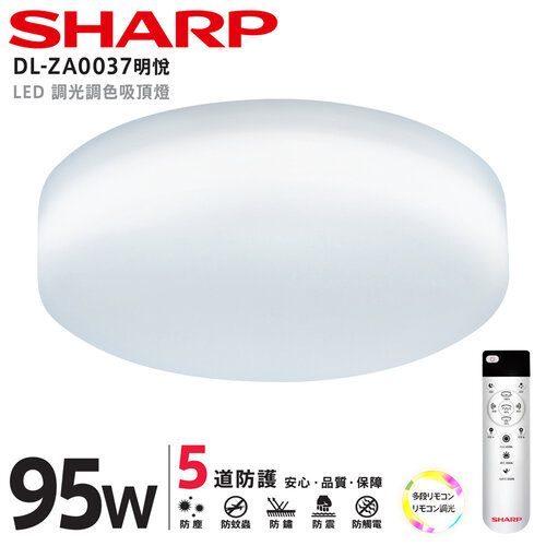 【SHARP 夏普】95W 高光效調光調色 LED 明悅 吸頂燈(適用9.5-12坪) 日本監製