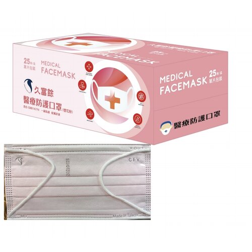 久富餘成人醫用口罩 (雙鋼印)-櫻花粉色25片X4盒