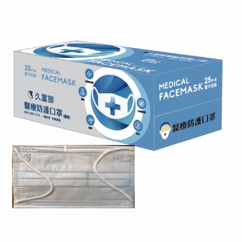久富餘成人醫用口罩 (雙鋼印)-天空藍色25片X4盒
