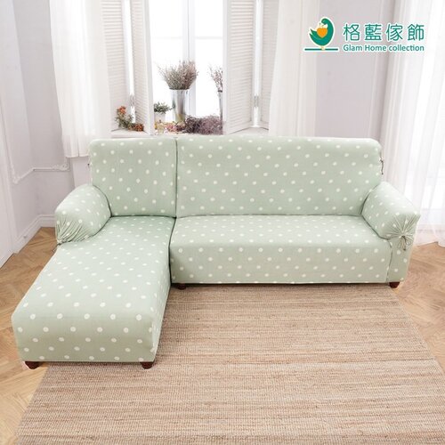 【格藍傢飾】超彈性L型沙發套-兩件式-抹茶綠/蘇打藍