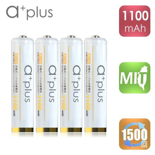 【a+plus】高容量1100mAh低自放AAA-4號充電電池(白金款) 4入