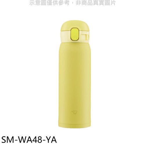 象印 480cc彈蓋不銹鋼真空保溫杯檸檬黃【SM-WA48-YA】