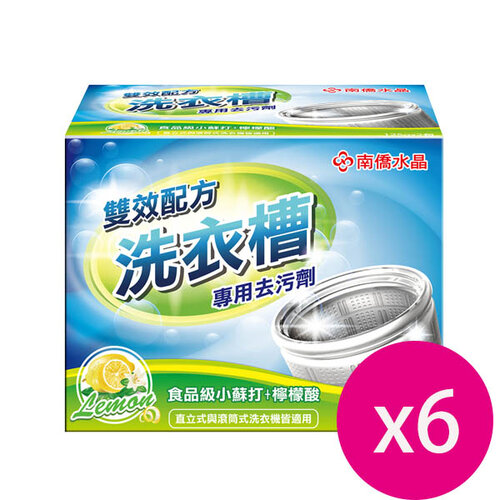 南僑水晶肥皂洗衣槽去汙劑250g/盒X6入盒
