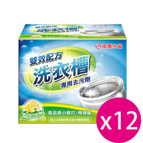 南僑水晶肥皂洗衣槽去汙劑250gX12入盒