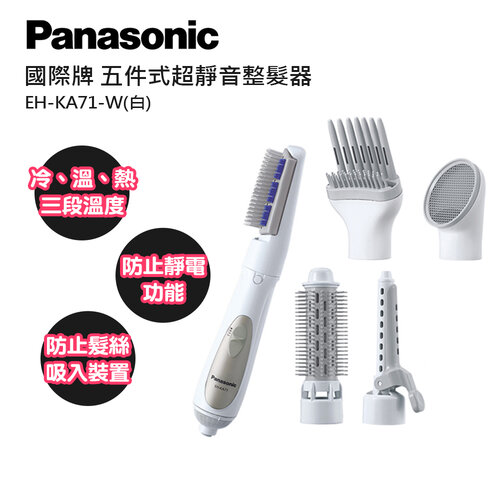 【Panasonic 國際牌】七件式整髮器 EH-KA71/W
