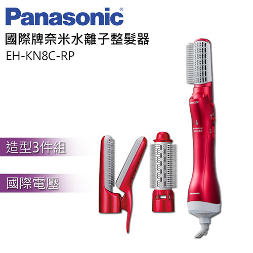 Panasonic國際牌奈米水離子整髮器 EH-KN8C-RP
