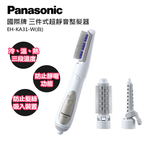 【Panasonic 國際牌】三件式整髮器 EH-KA31/W