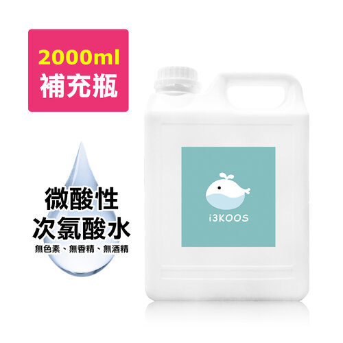i3KOOS-次氯酸水微酸性-超值加量家用瓶1瓶(500ml/瓶)