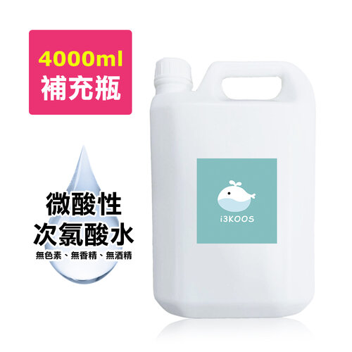 i3KOOS-次氯酸水微酸性-超值補充瓶1瓶(4000ml/瓶)