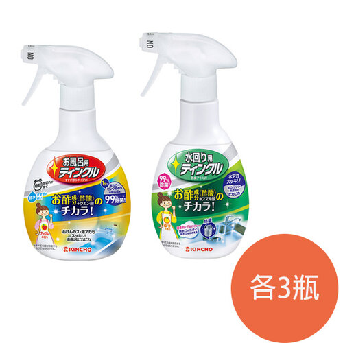 日本金鳥KINCHO醋成分除臭除菌洗淨劑 浴室排水口*3瓶+廚房排水口*3瓶