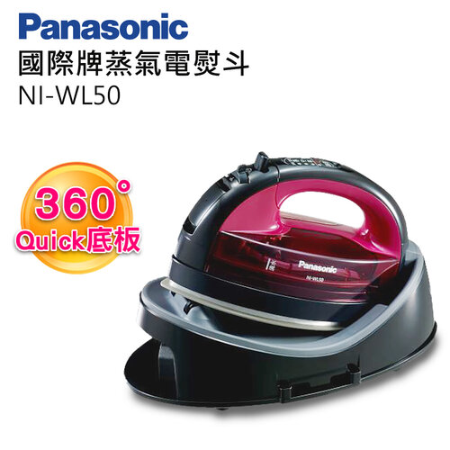 【Panasonic 國際牌】蒸氣電熨斗 NI-WL50