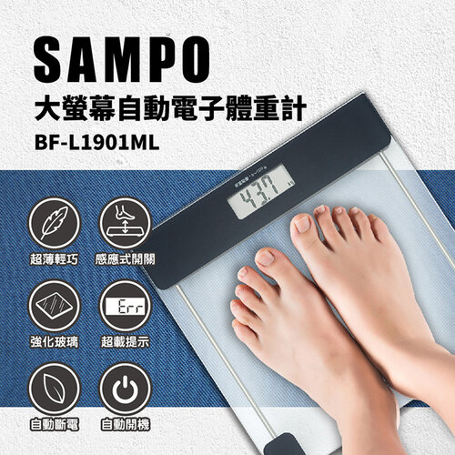 【SAMPO聲寶】電子體重計 BF-L1901ML