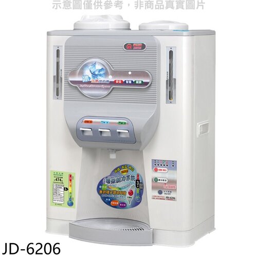 晶工牌 11.5L冰溫熱開飲機【JD-6206】