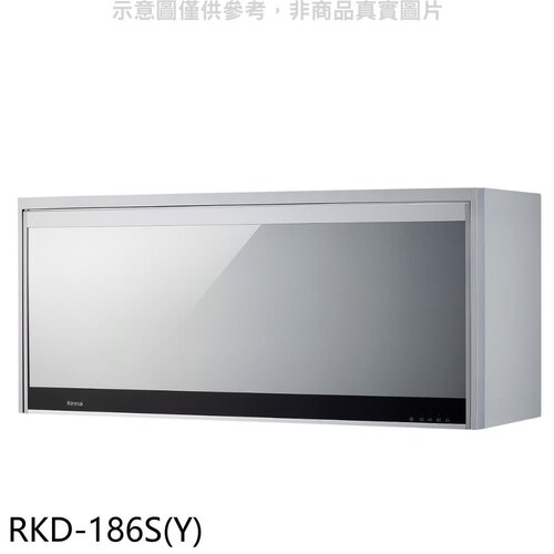 林內 懸掛式臭氧銀色80公分烘碗機(含標準安裝).【RKD-186S(Y)】