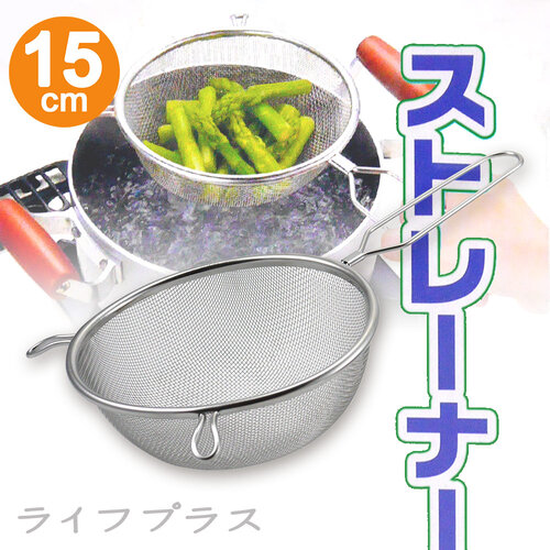 日本進口料理不鏽鋼濾網-15cm-2入組