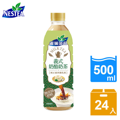 【雀巢茶品】義式乳酪風味奶茶 500ml (24/箱)