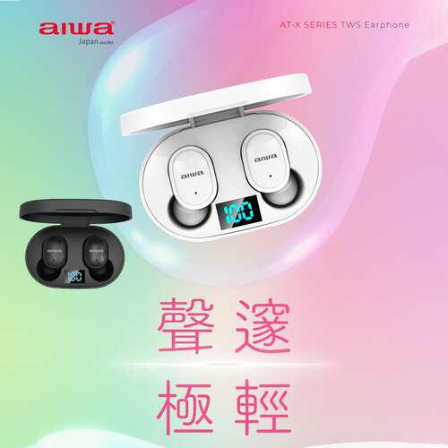 AIWA愛華 極輕真無線藍牙耳機 AT-X80E