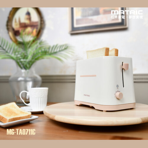 【MATRIC松木】防燙多段式烤麵包機 MG-TA0711C(奶茶色)