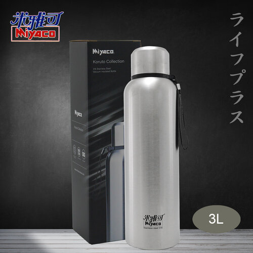 米雅可Koruto 316不鏽鋼真空全鋼保溫瓶-附背帶-3.0L-霧面不鏽鋼色
