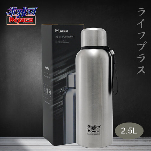 米雅可Koruto 316不鏽鋼真空全鋼保溫瓶-附背帶-2.5L-霧面不鏽鋼色