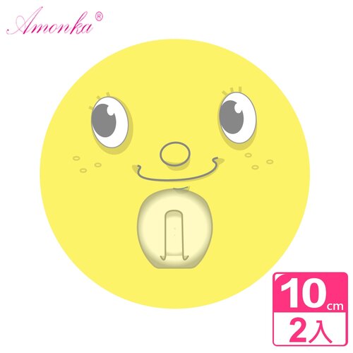 【AMONKA】3R神奇無痕掛勾(圓單勾)(微笑-黃色)2入