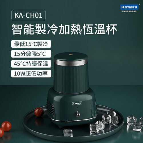 Kamera KA-CH01 智能製冷加熱恆溫杯