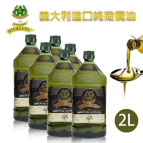 【Giurlani】義大利老樹純橄欖油(2L/6入組)A900003x6