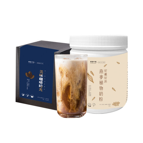 順便幸福-好纖好鈣咖啡燕麥奶暢飲組1組(超人氣系列濾掛咖啡1盒+燕麥植物奶粉1罐)